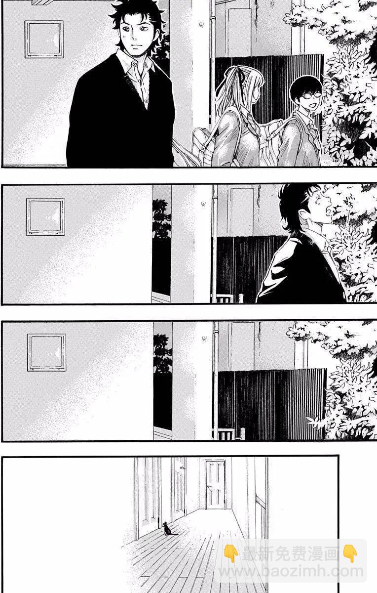 《绘心十色》第16回 第29页