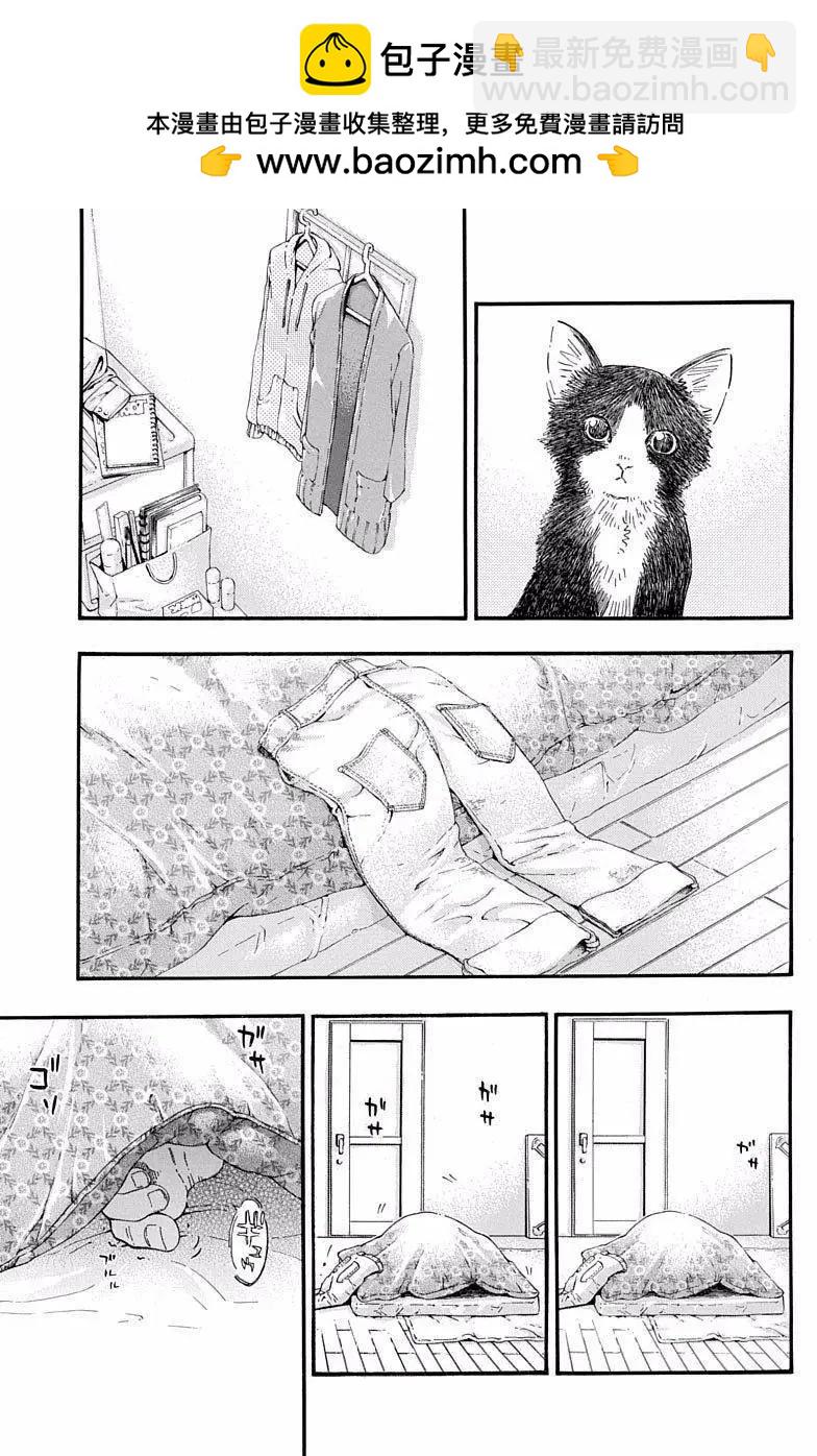 《绘心十色》第16回 第30页