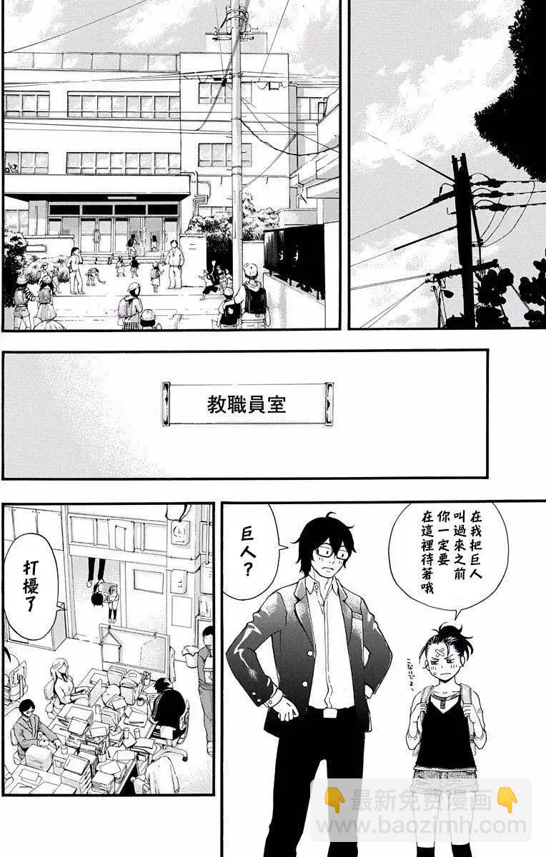 《绘心十色》第16回 第33页