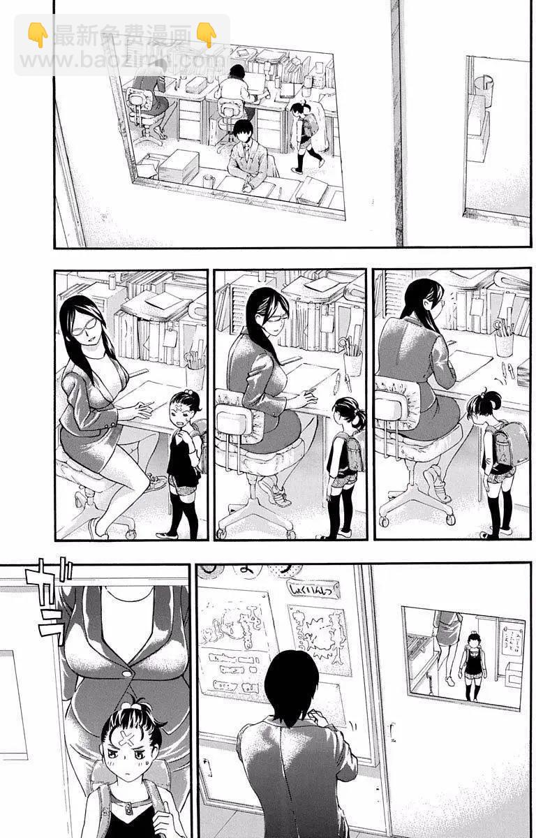 《绘心十色》第16回 第34页