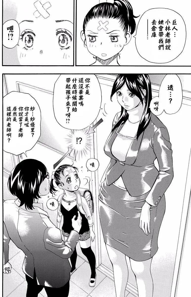 《绘心十色》第16回 第35页