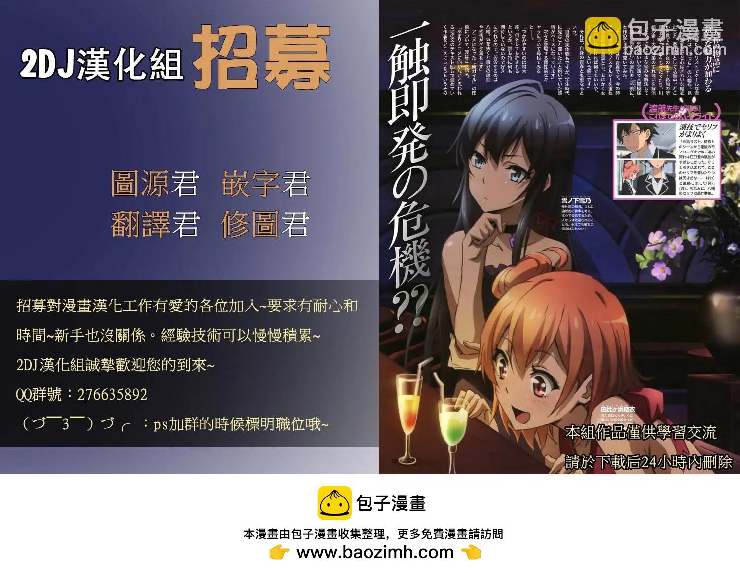 《绘心十色》第16回 第36页