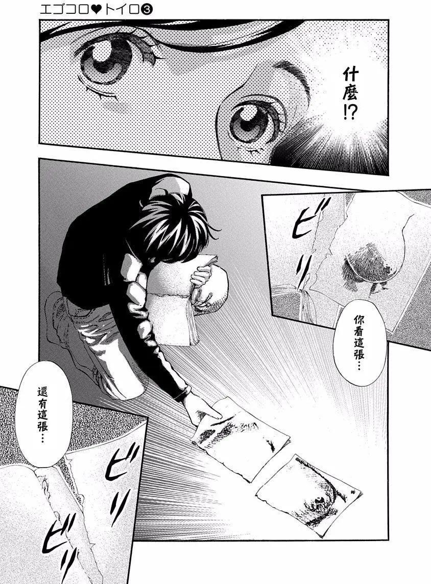 《绘心十色》第14回 第17页