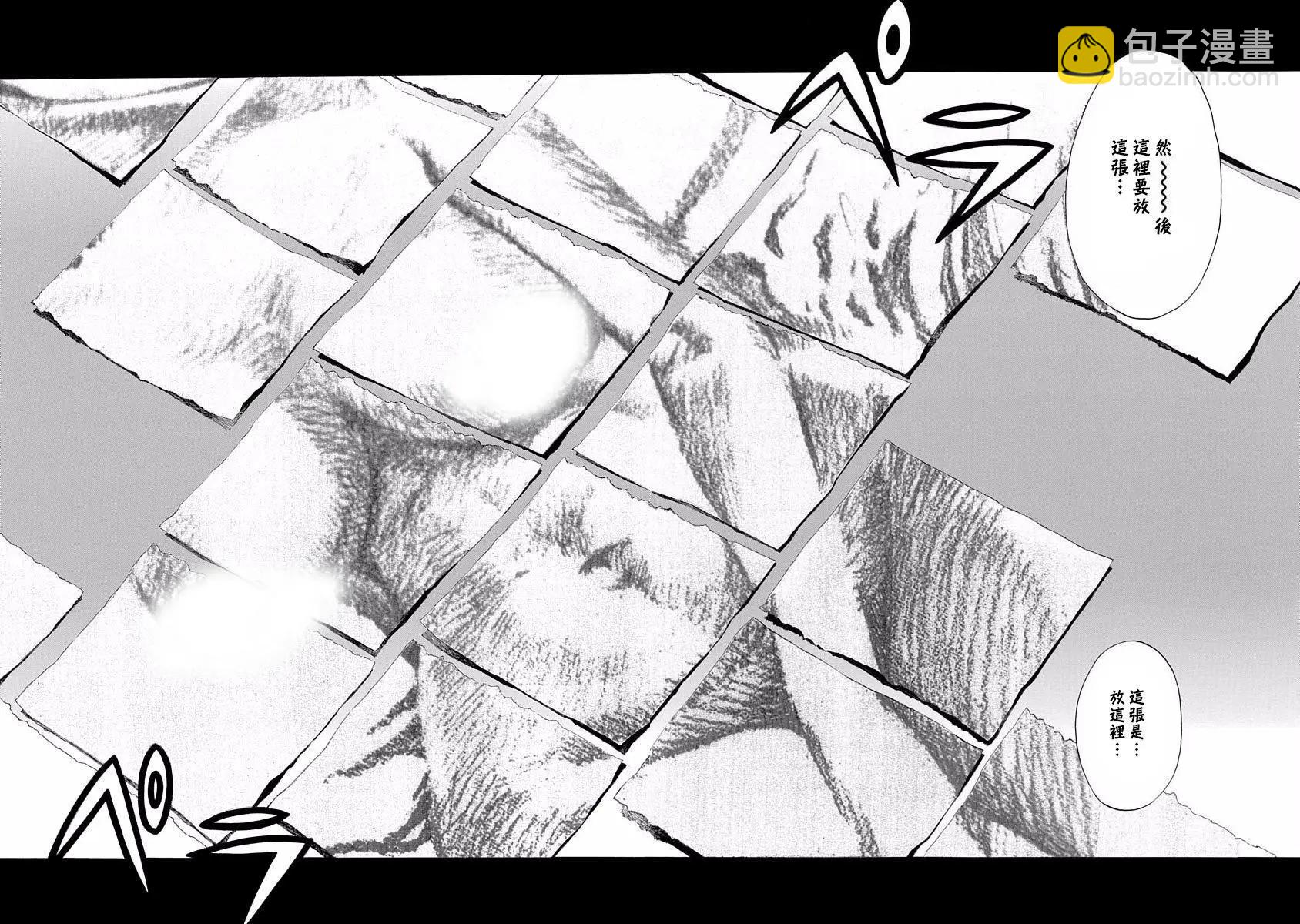 《绘心十色》第14回 第18页