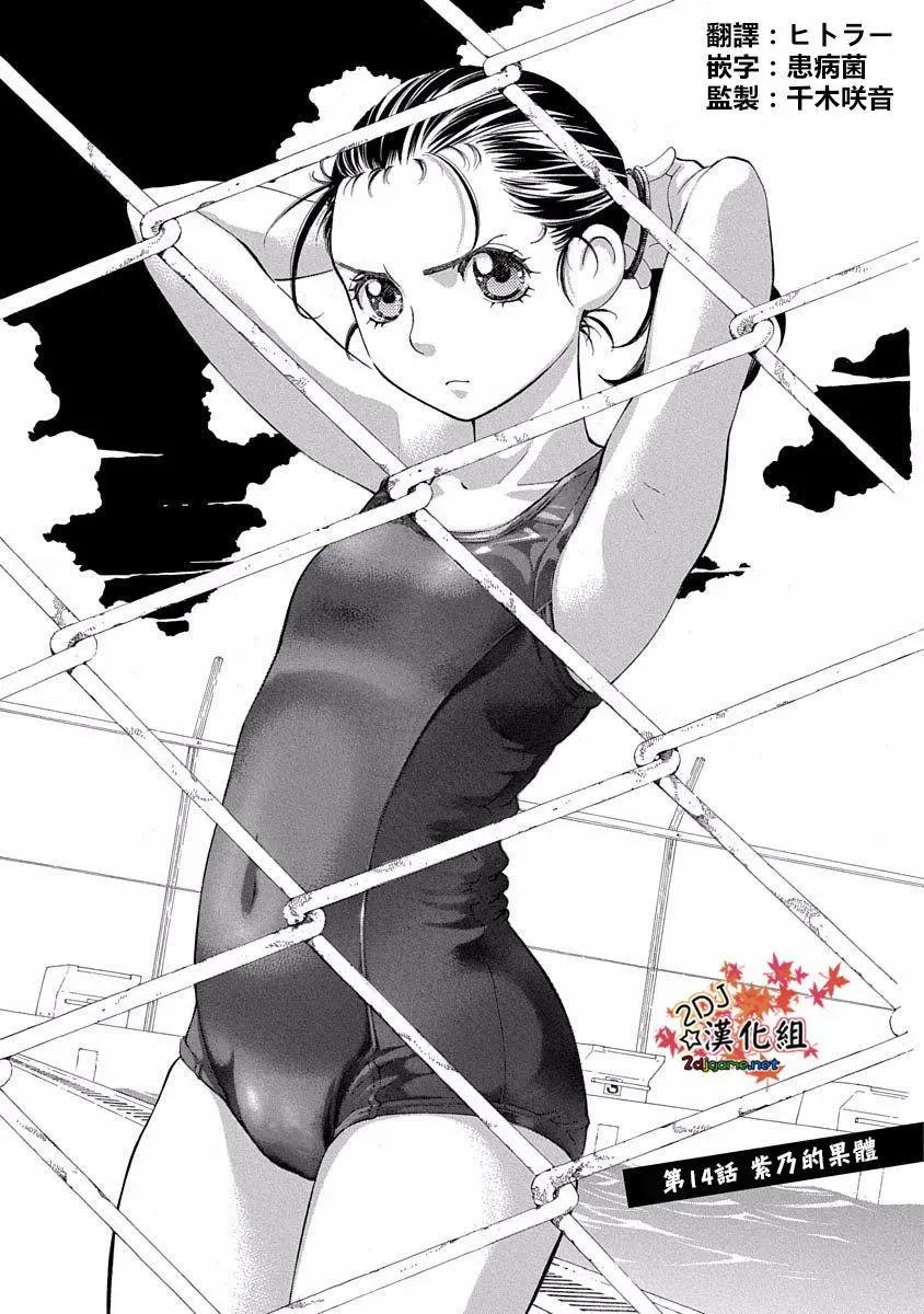 《绘心十色》第14回 第1页