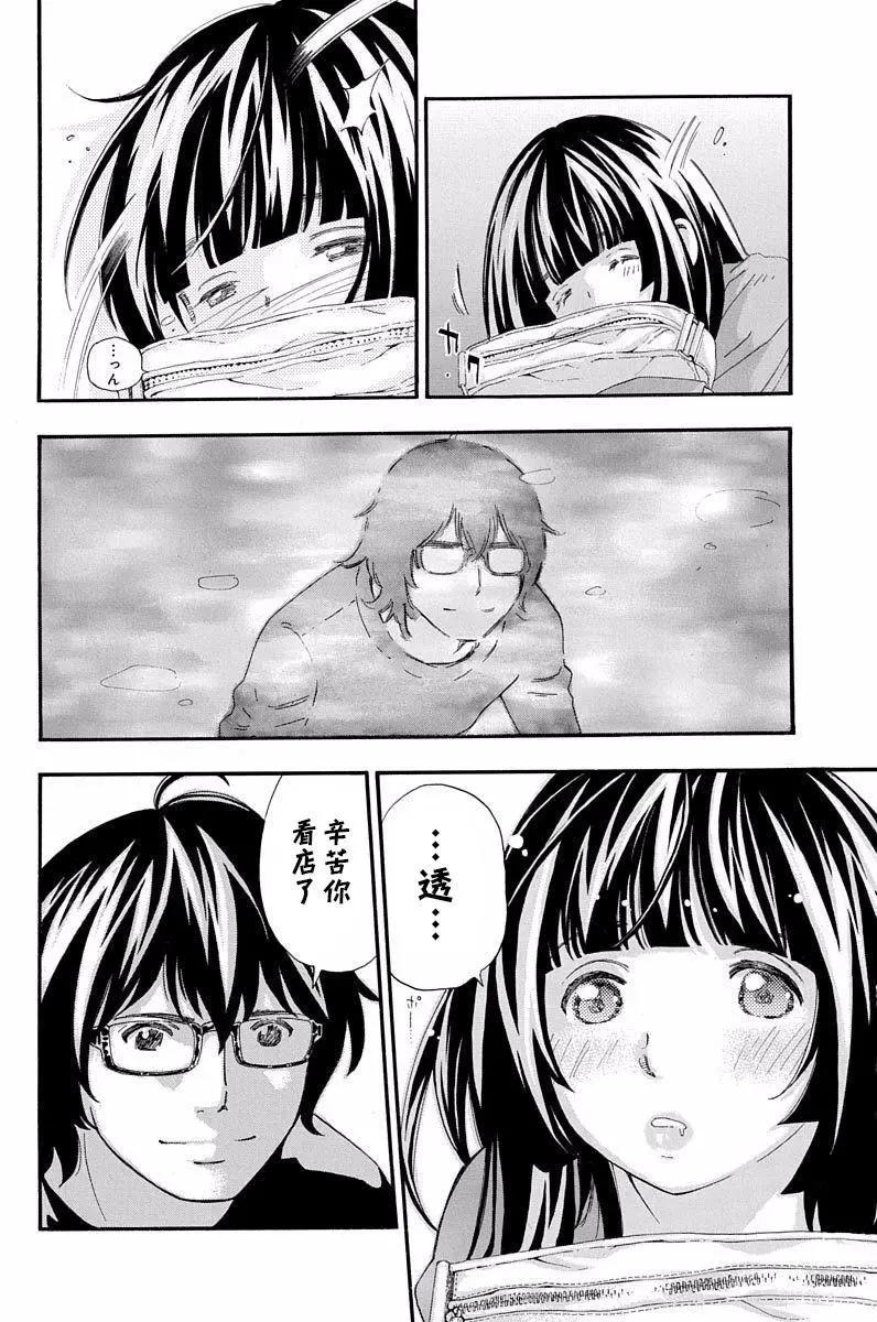 《绘心十色》第14回 第34页