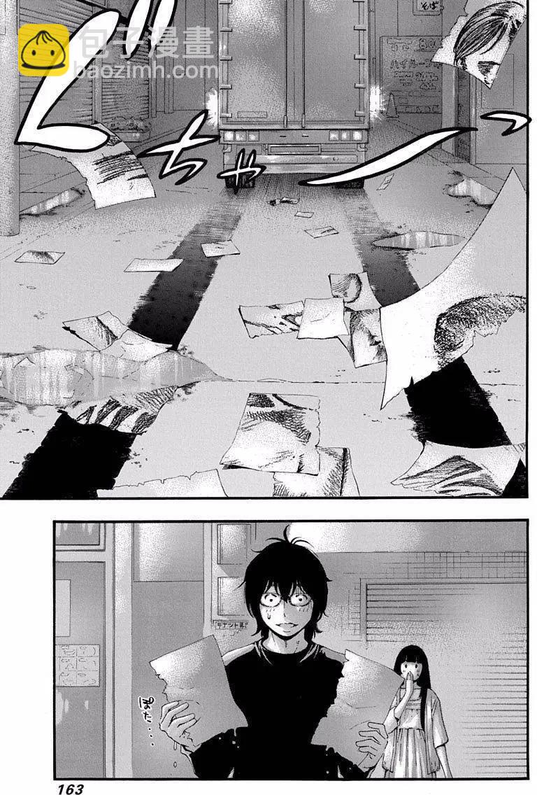 《绘心十色》第15回 第11页