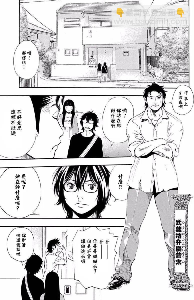 《绘心十色》第15回 第13页