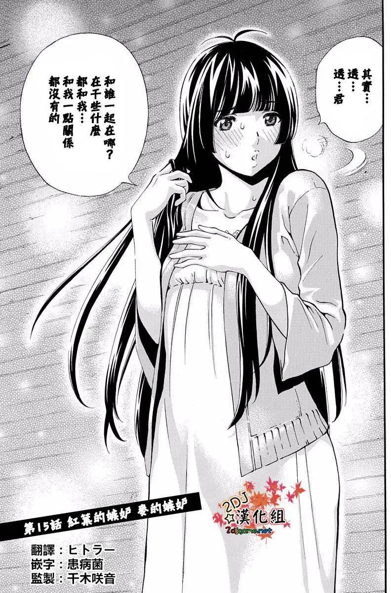《绘心十色》第15回 第1页