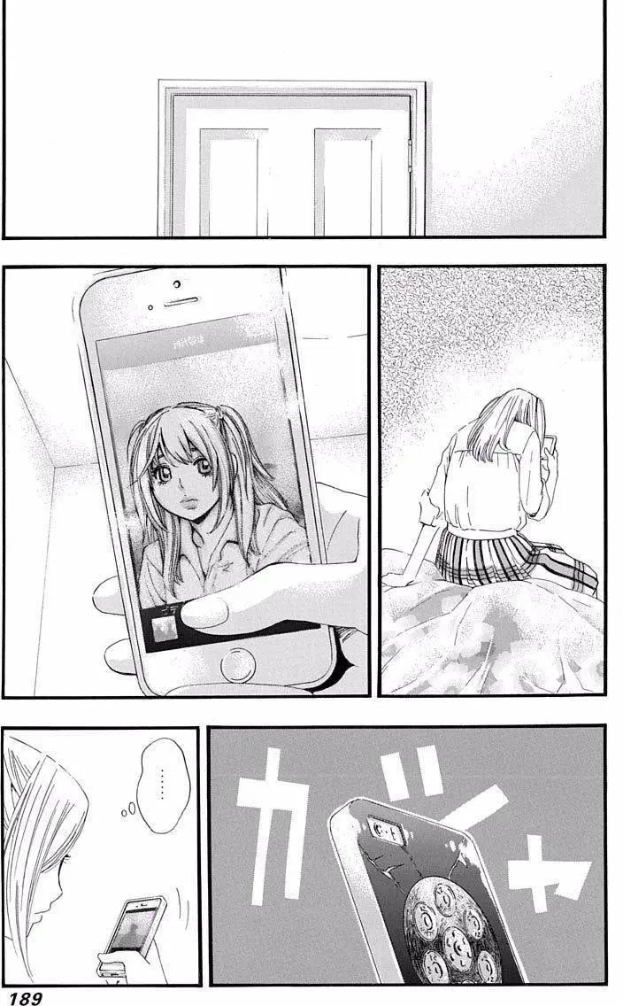 《绘心十色》第15回 第35页