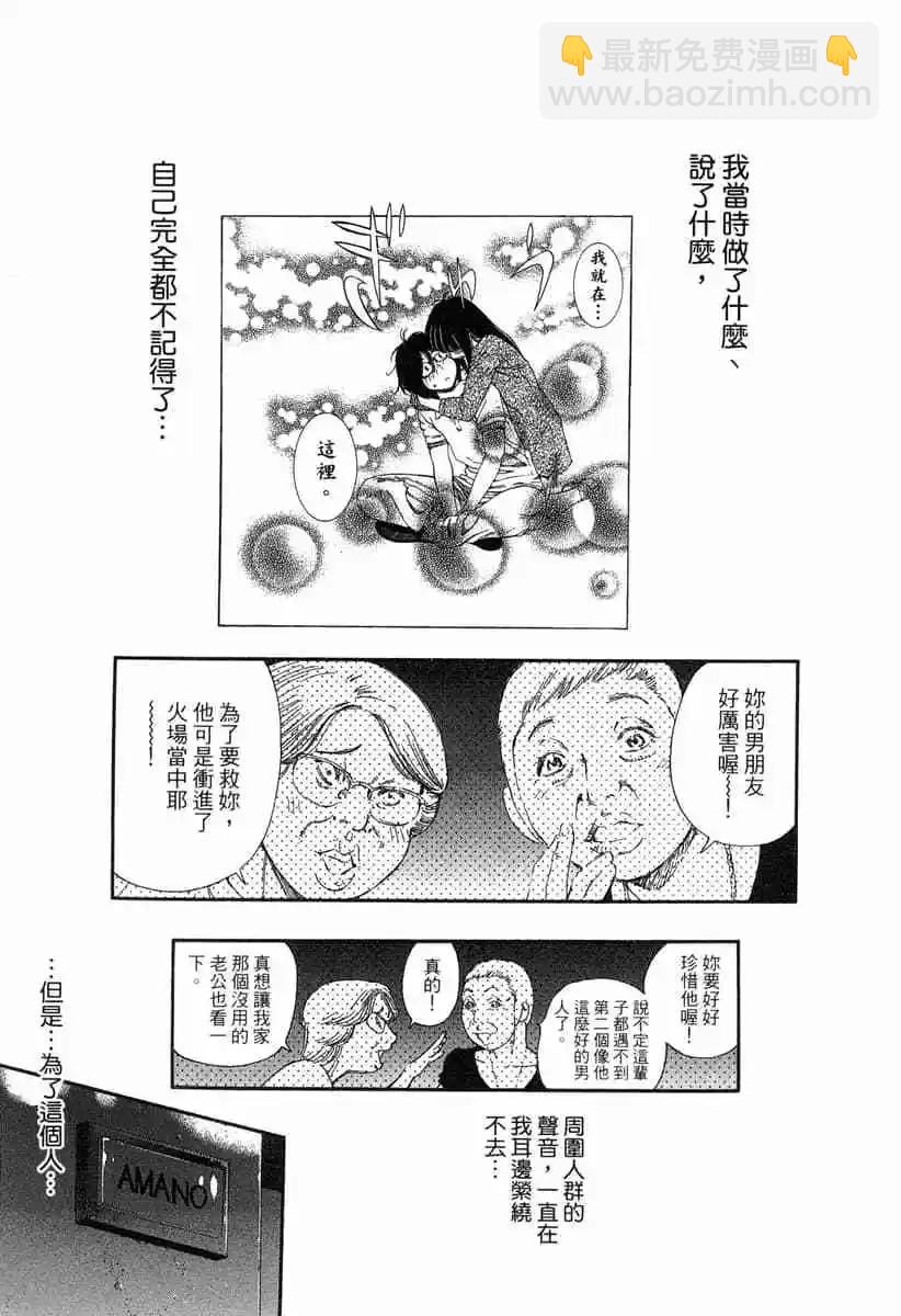 《绘心十色》第02卷 第11页