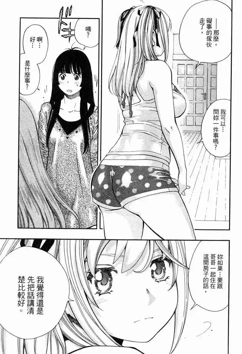 《绘心十色》第02卷 第17页