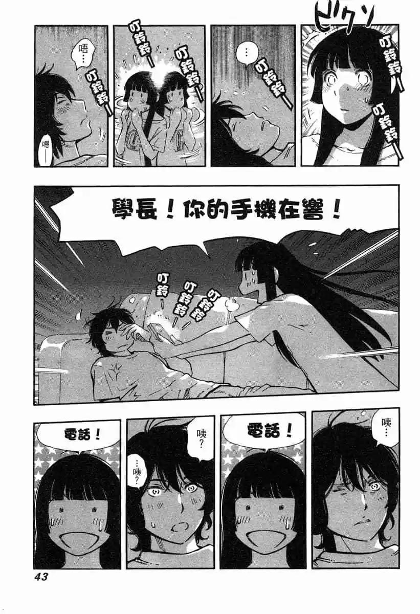 《绘心十色》第02卷 第45页