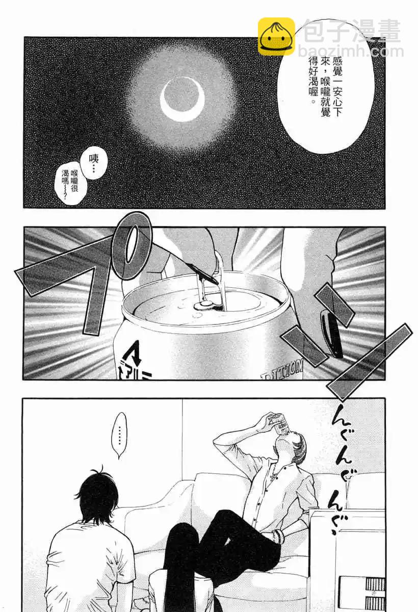《绘心十色》第02卷 第48页
