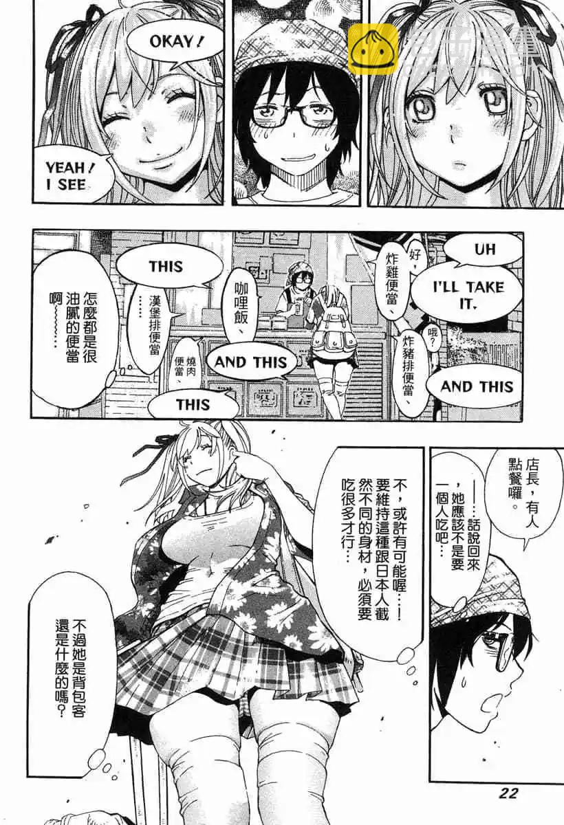 《绘心十色》第01卷 第24页