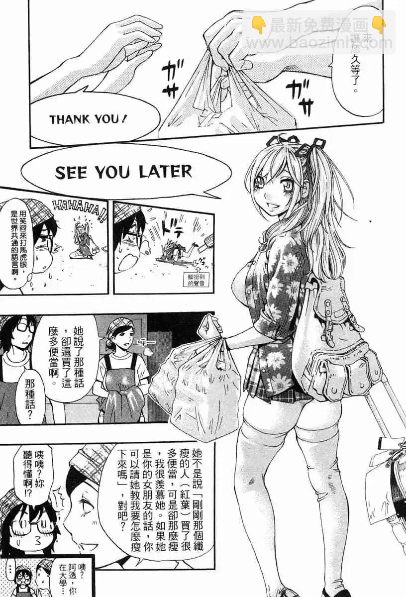 《绘心十色》第01卷 第25页