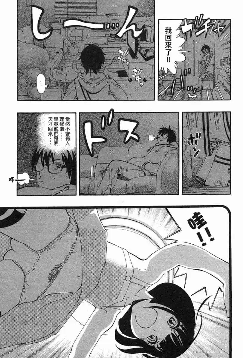 《绘心十色》第01卷 第39页
