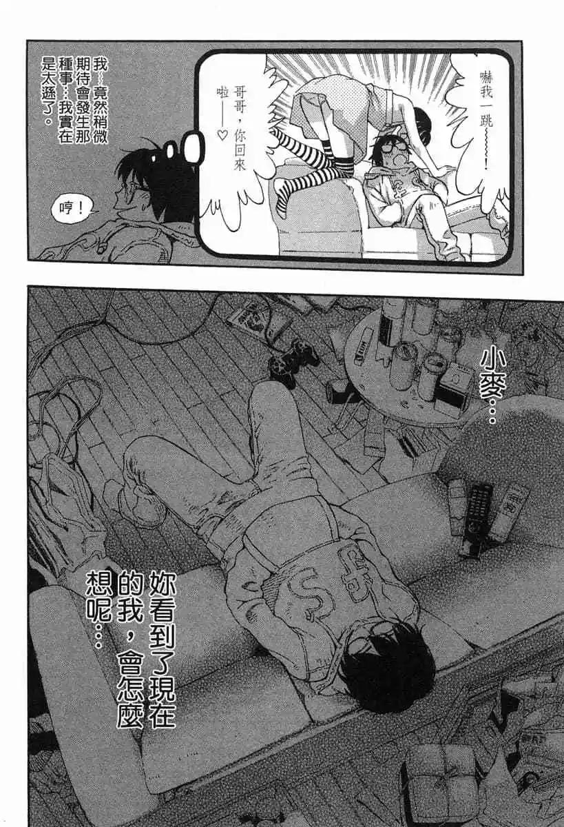 《绘心十色》第01卷 第40页