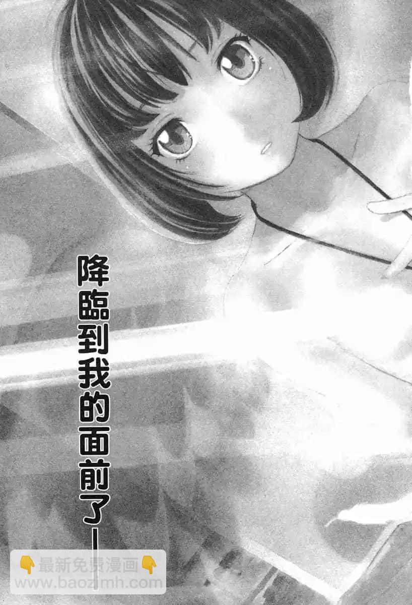 《绘心十色》第01卷 第7页