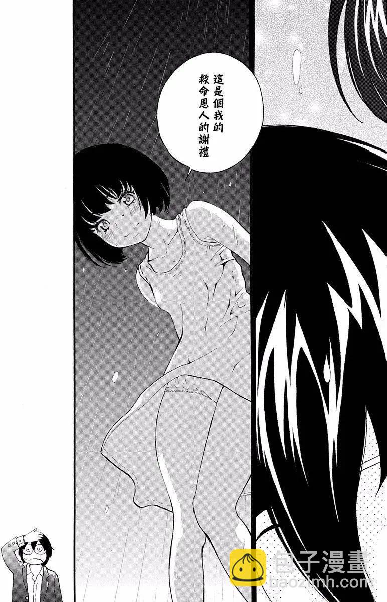 《绘心十色》第18回 第35页