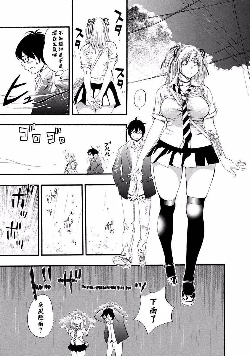 《绘心十色》第18回 第5页