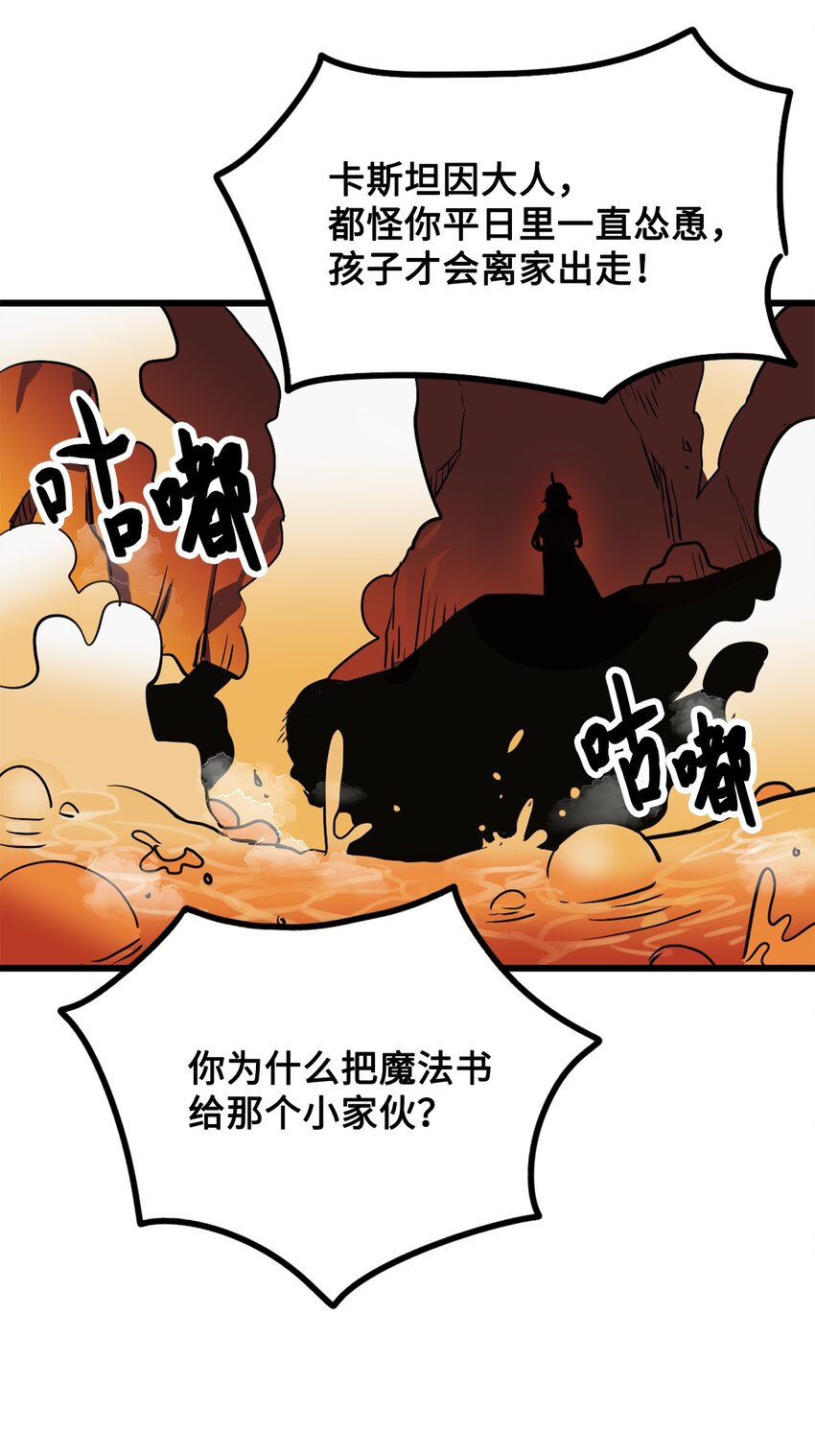 《雏龙战记》02 阿林初入城市就被贩卖 第13页