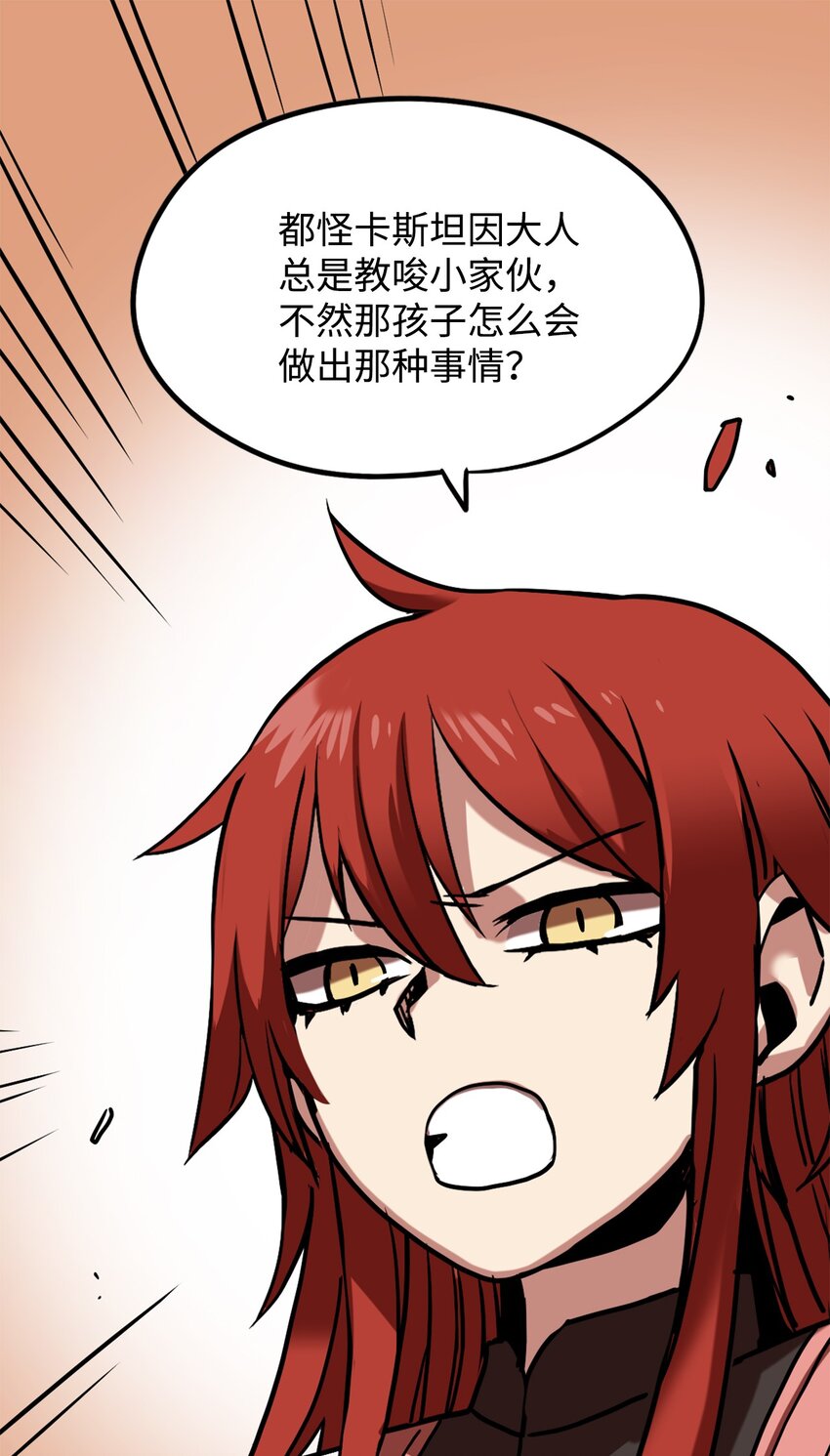 《雏龙战记》02 阿林初入城市就被贩卖 第14页