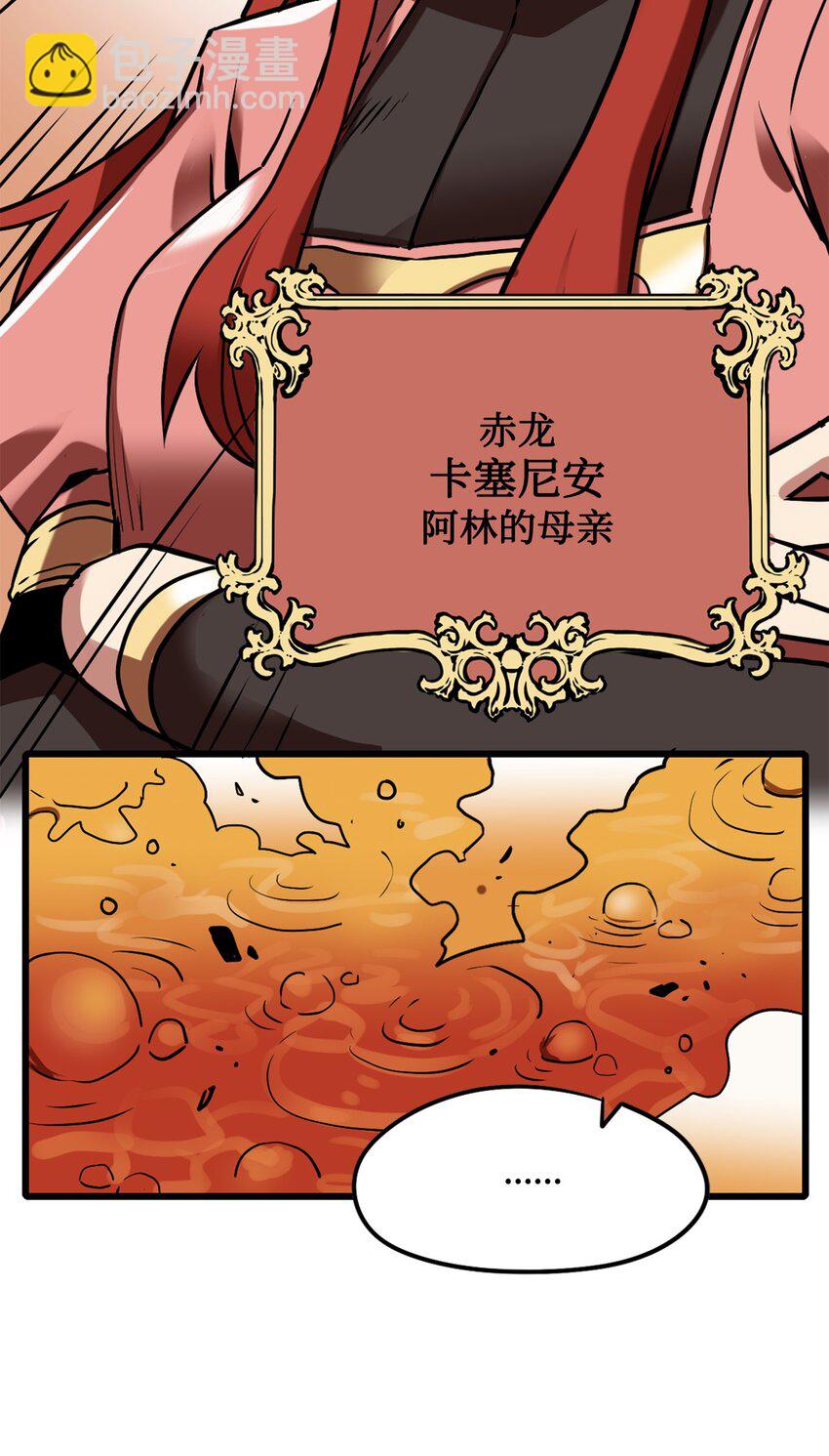 《雏龙战记》02 阿林初入城市就被贩卖 第15页