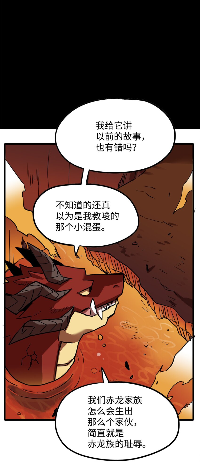 《雏龙战记》02 阿林初入城市就被贩卖 第25页