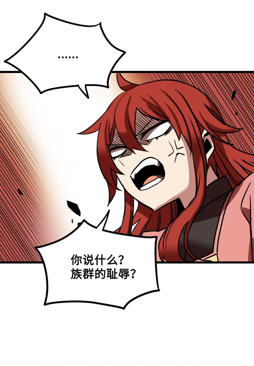 《雏龙战记》02 阿林初入城市就被贩卖 第26页