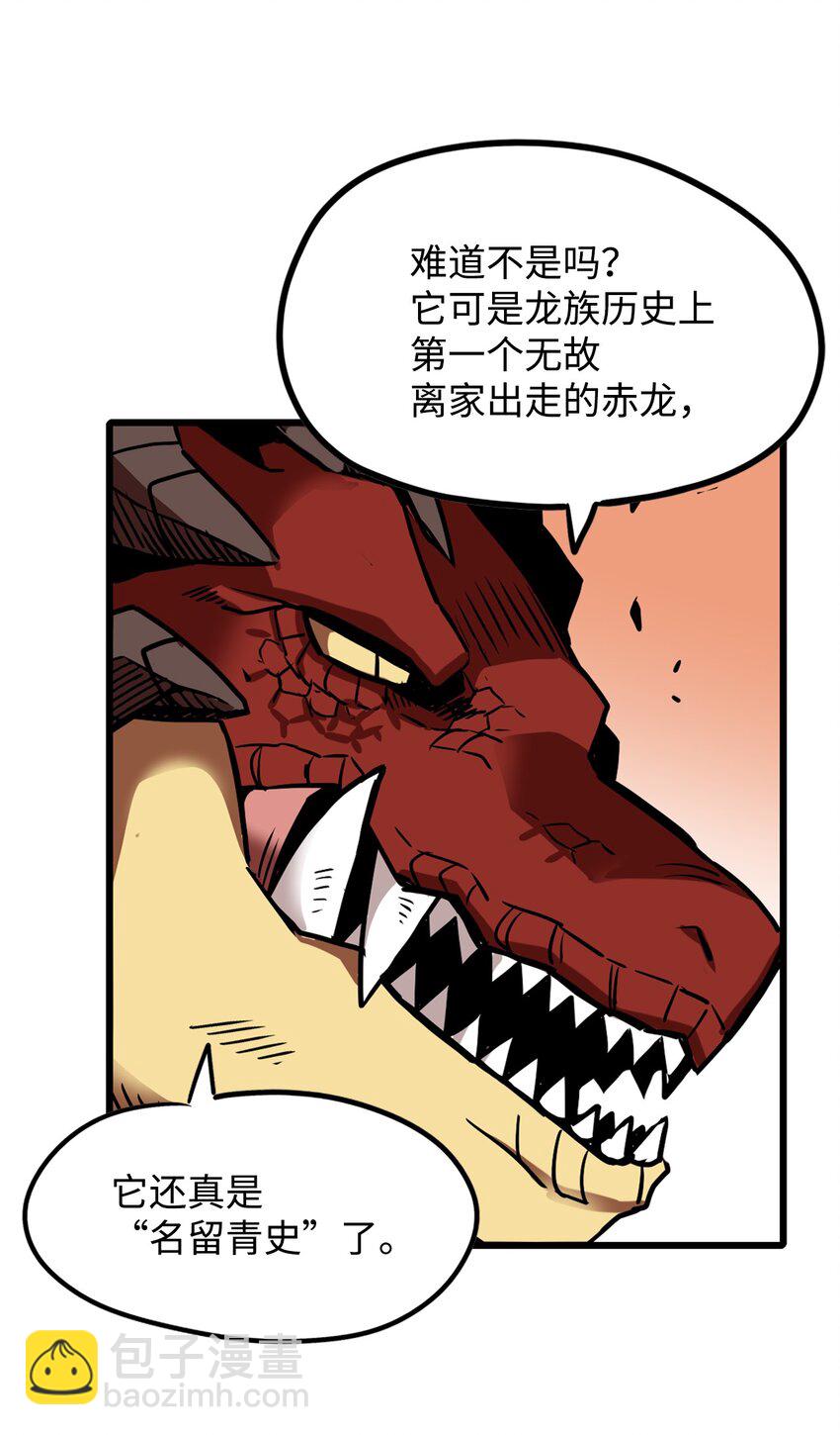 《雏龙战记》02 阿林初入城市就被贩卖 第27页