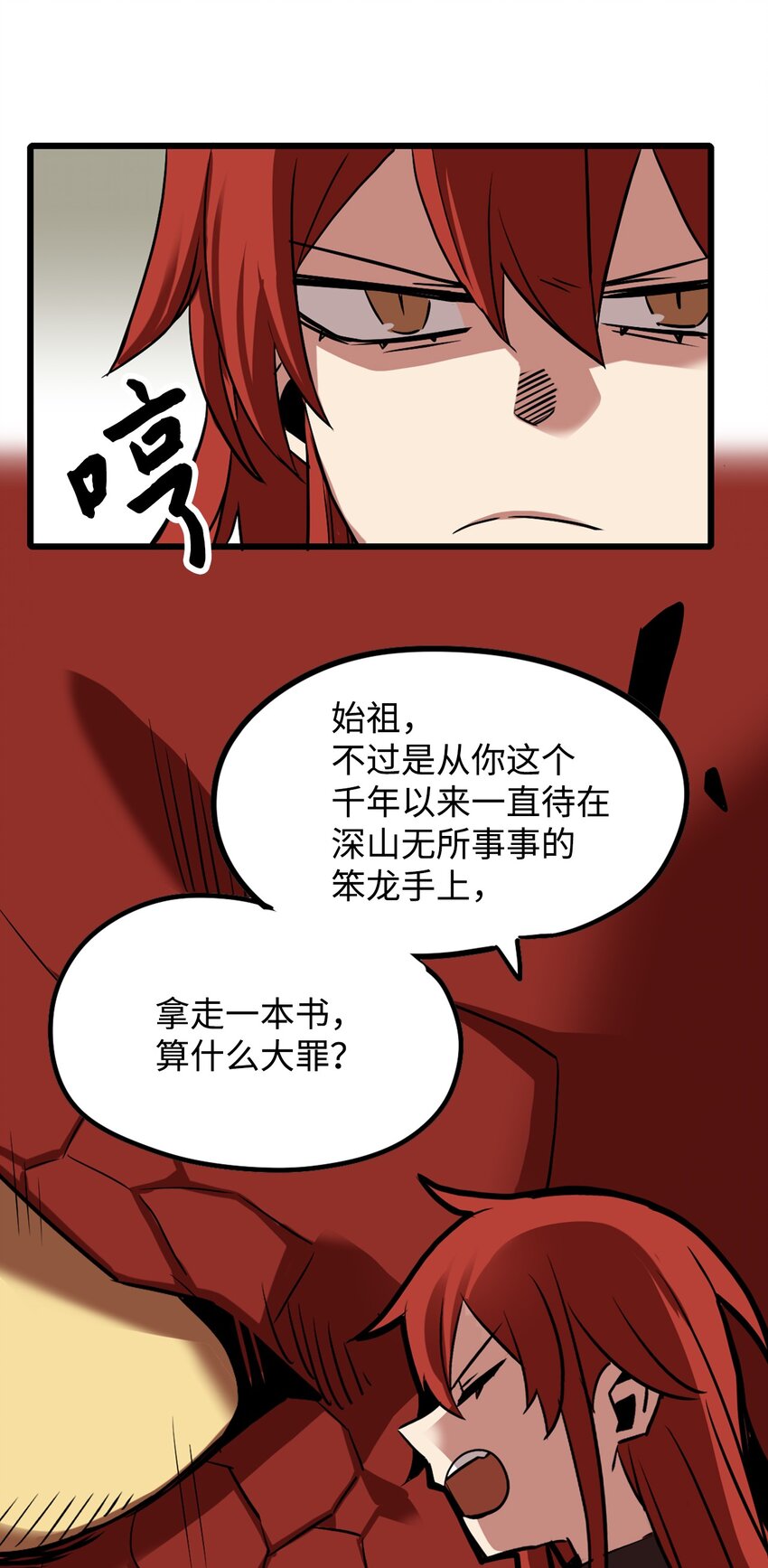 《雏龙战记》02 阿林初入城市就被贩卖 第29页