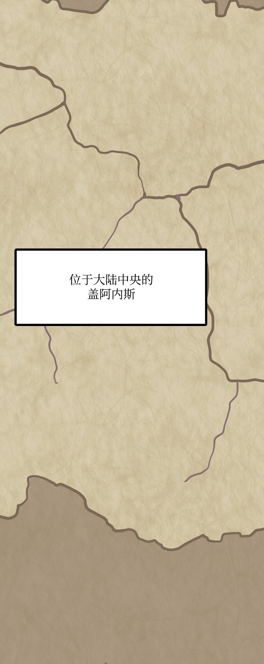 《雏龙战记》02 阿林初入城市就被贩卖 第2页