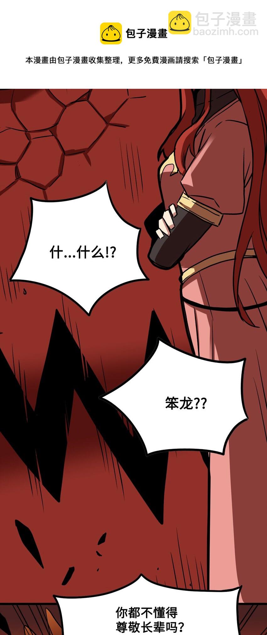 《雏龙战记》02 阿林初入城市就被贩卖 第30页