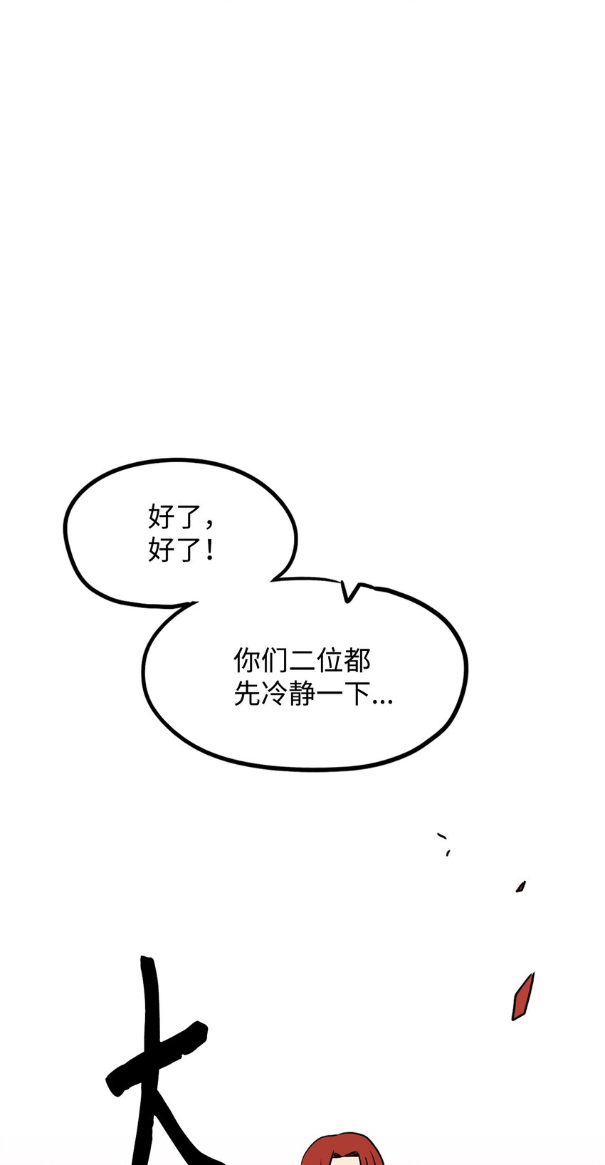 《雏龙战记》02 阿林初入城市就被贩卖 第34页
