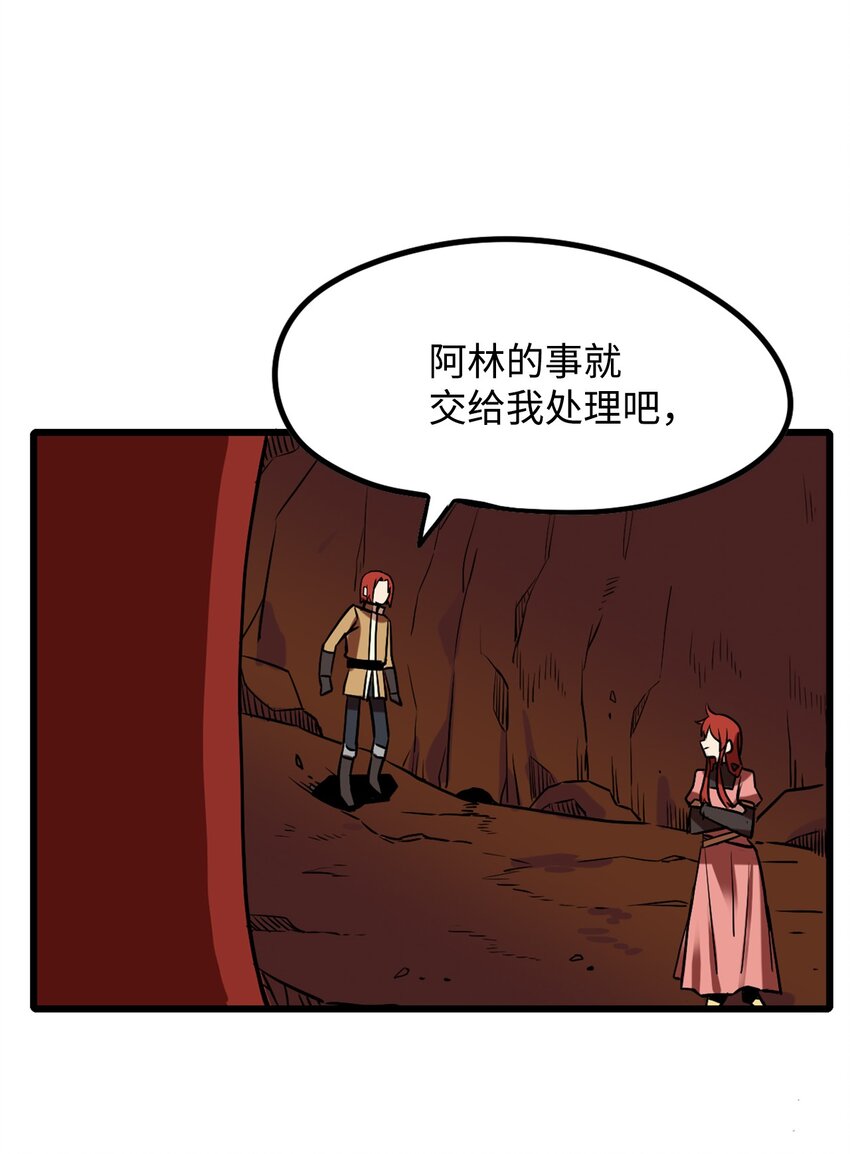 《雏龙战记》02 阿林初入城市就被贩卖 第37页
