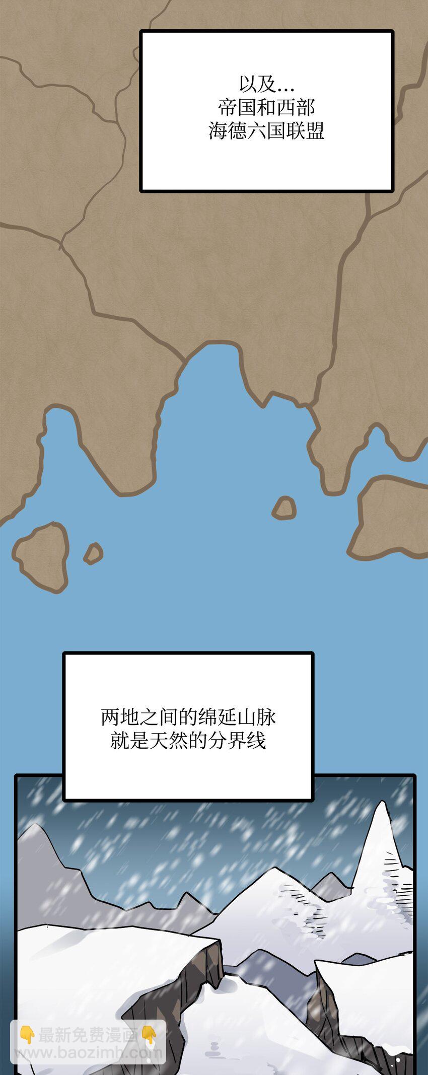 《雏龙战记》02 阿林初入城市就被贩卖 第3页