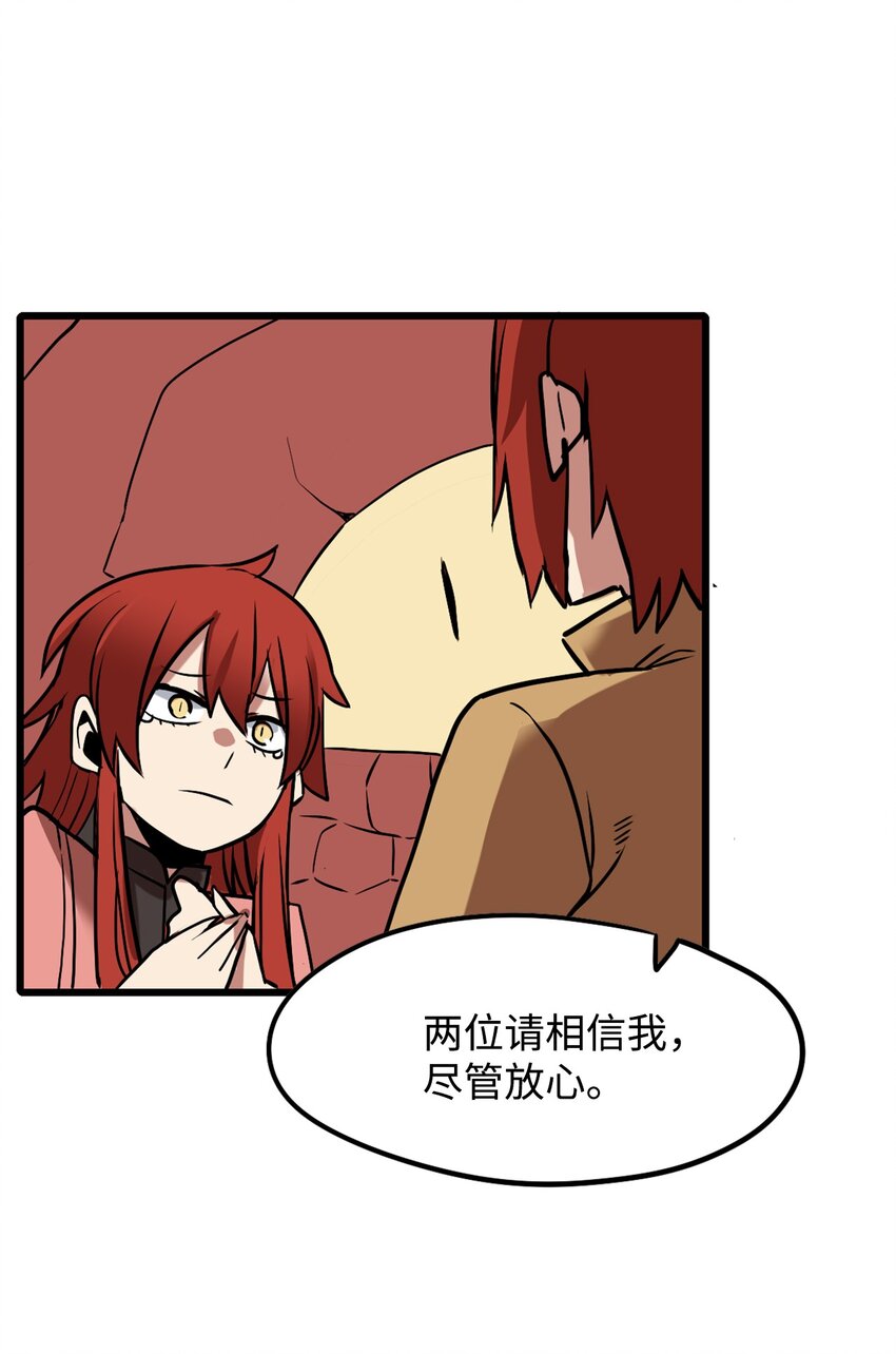 《雏龙战记》02 阿林初入城市就被贩卖 第41页