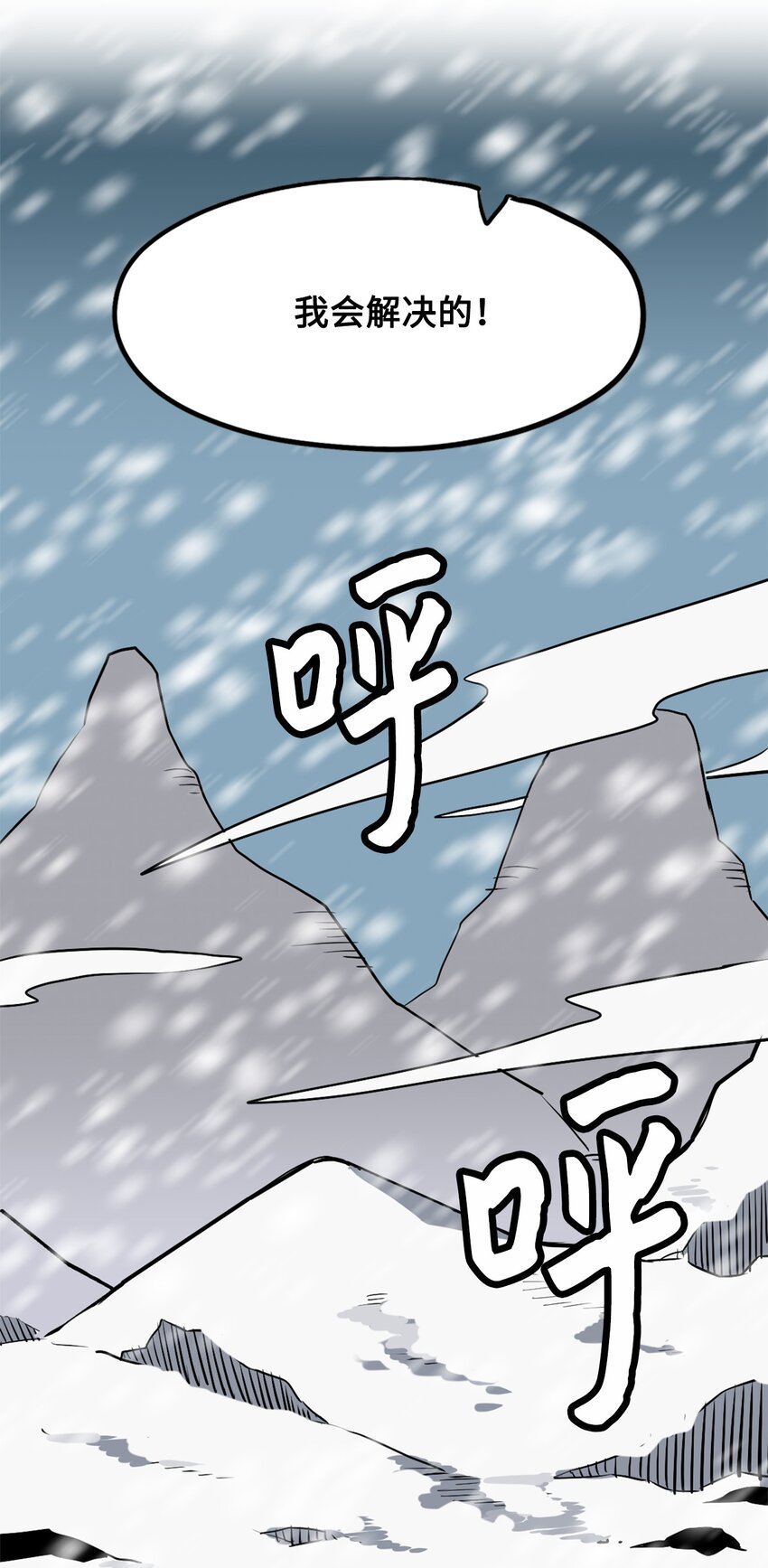 《雏龙战记》02 阿林初入城市就被贩卖 第43页
