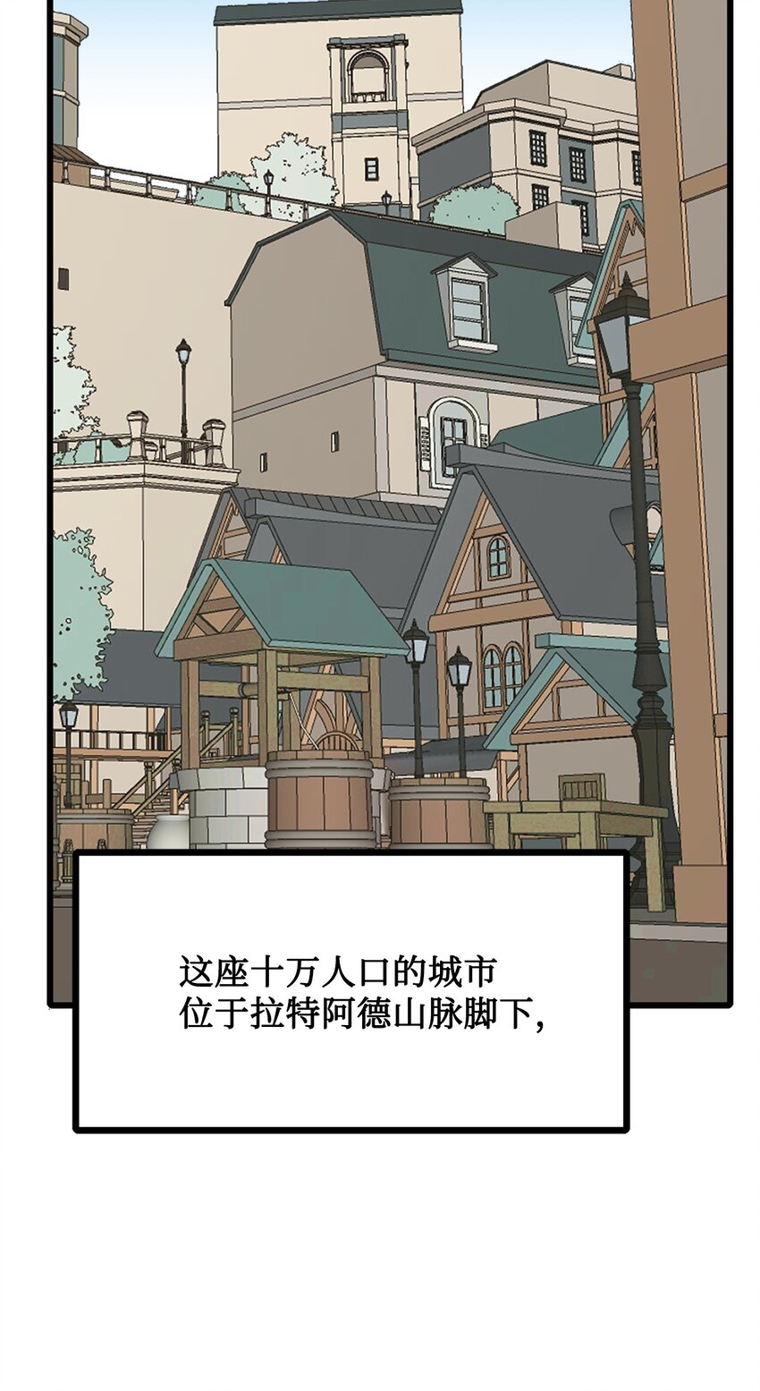 《雏龙战记》02 阿林初入城市就被贩卖 第49页