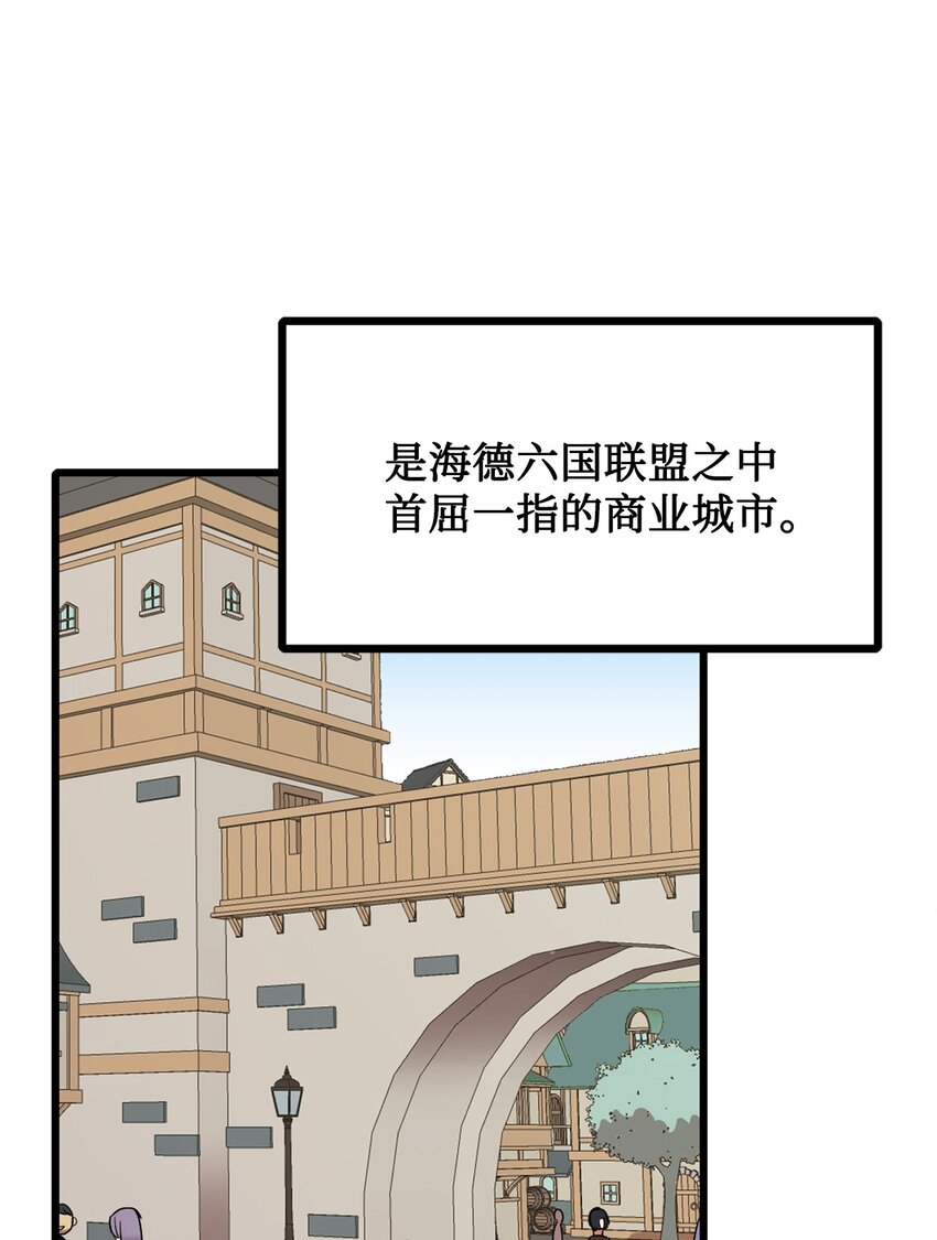 《雏龙战记》02 阿林初入城市就被贩卖 第50页