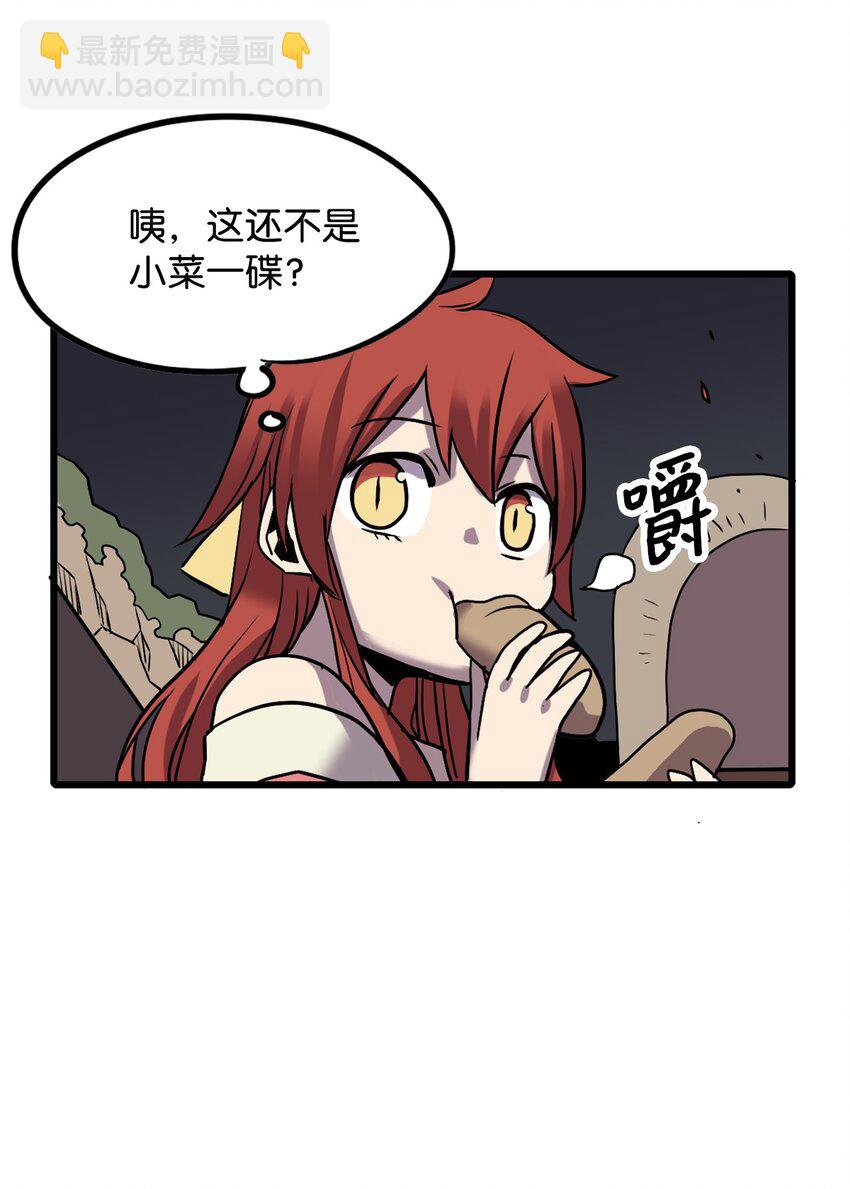 《雏龙战记》04 往日恩怨 第11页