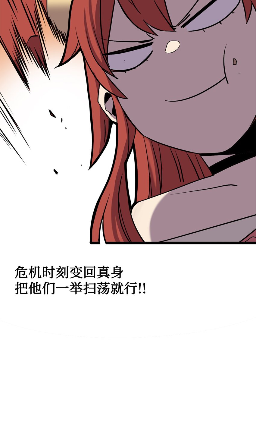 《雏龙战记》04 往日恩怨 第13页