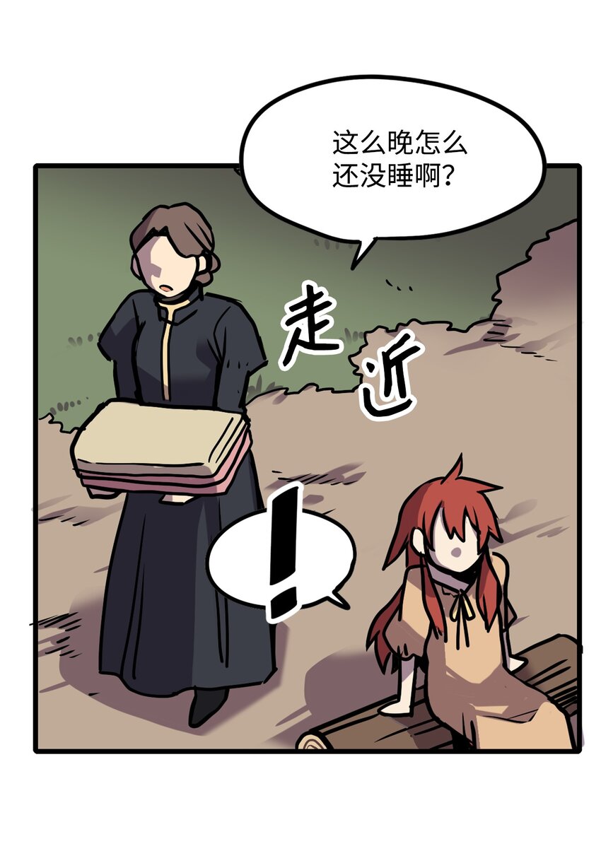 《雏龙战记》04 往日恩怨 第19页