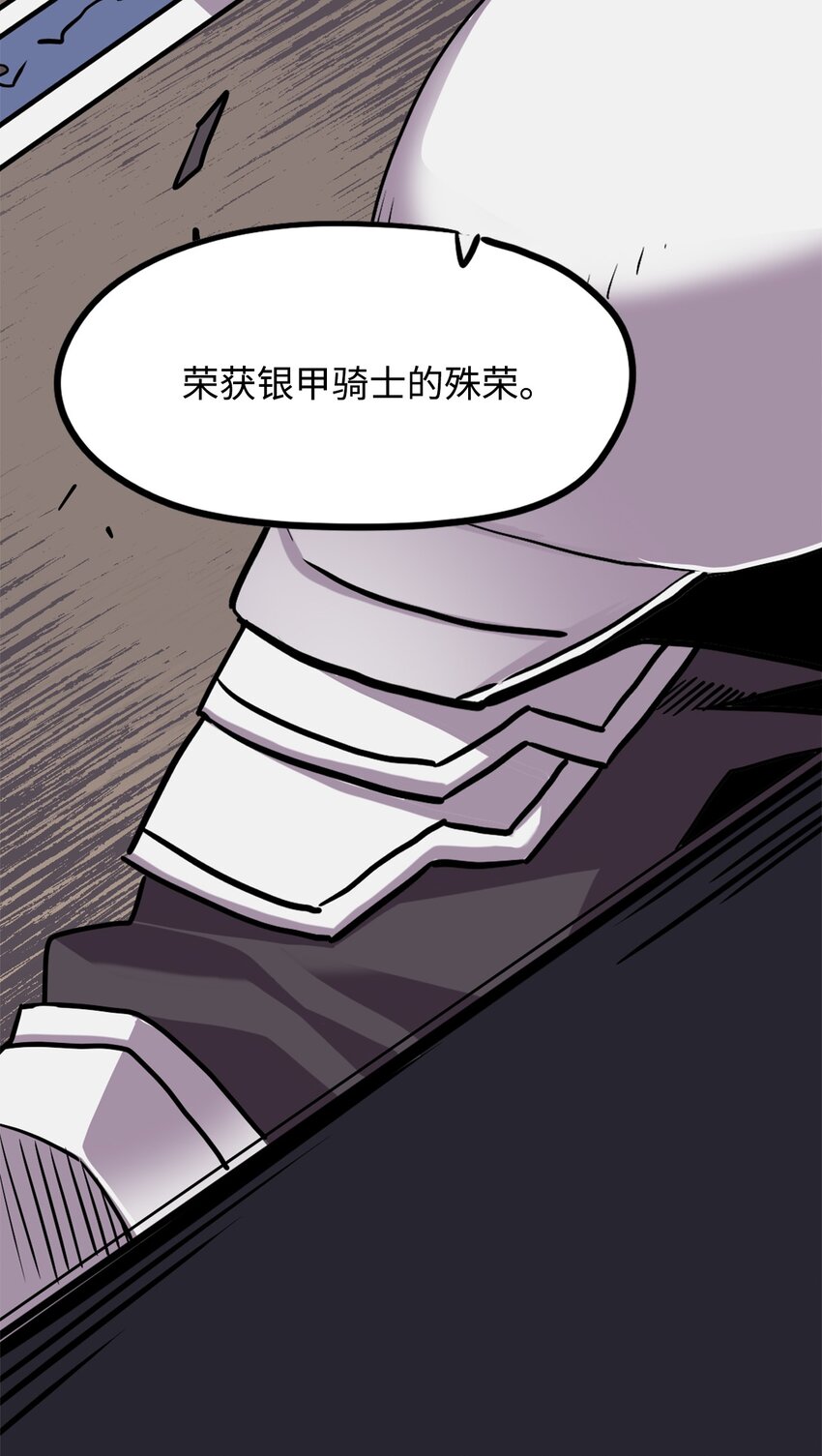 《雏龙战记》04 往日恩怨 第32页