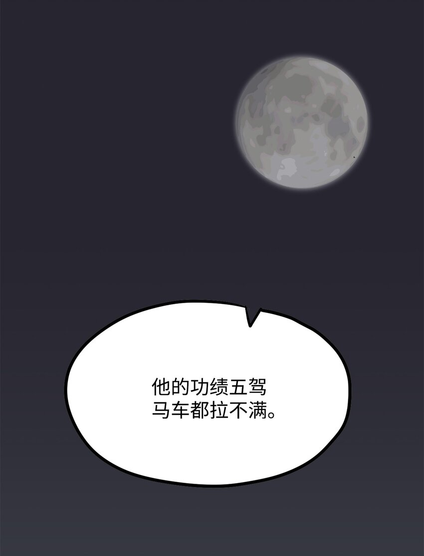 《雏龙战记》04 往日恩怨 第33页