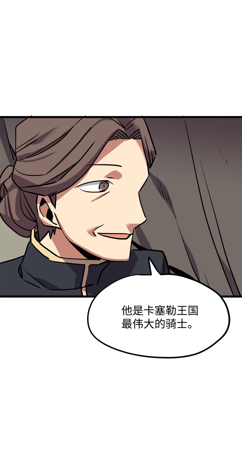 《雏龙战记》04 往日恩怨 第39页