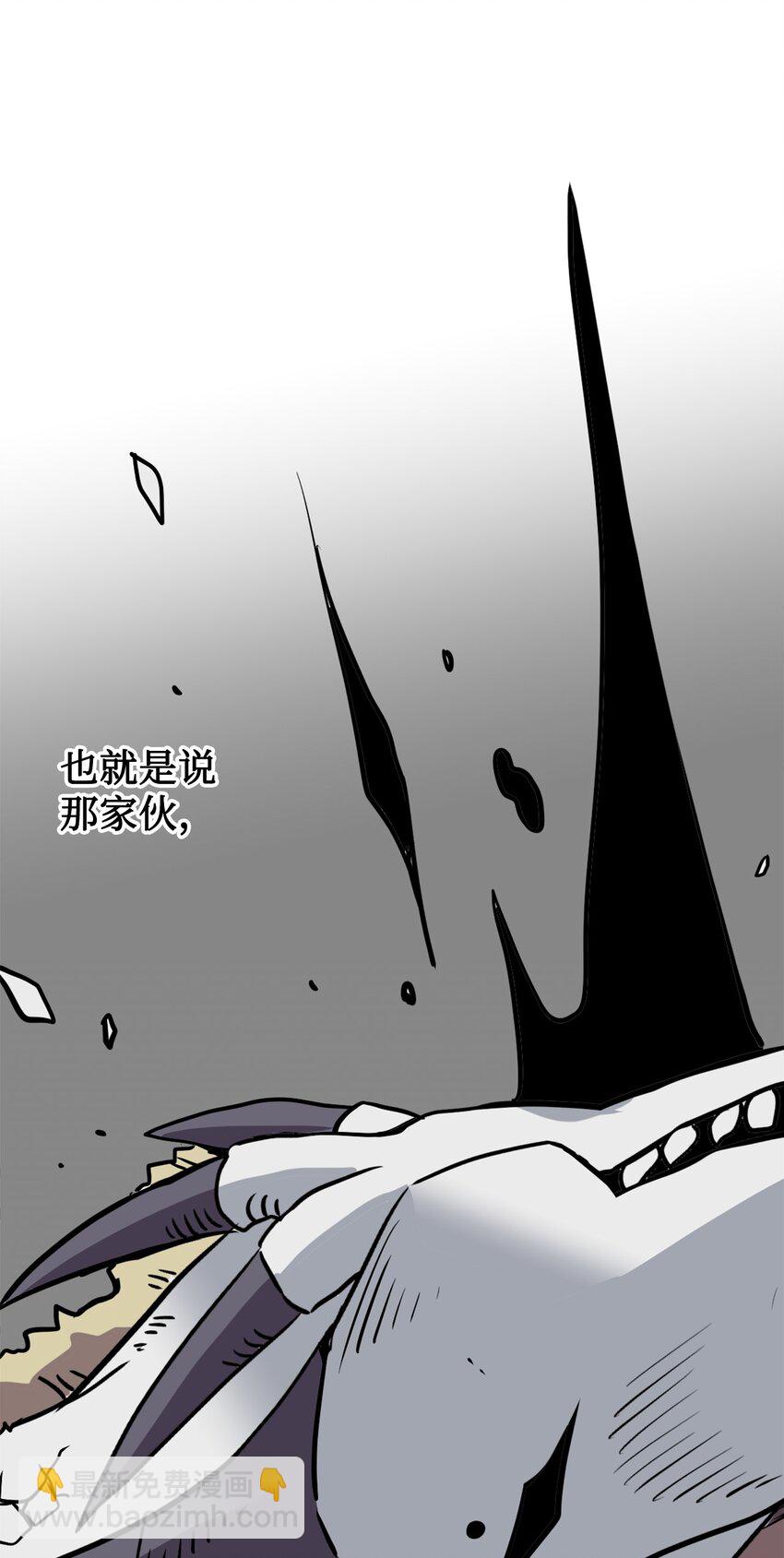 《雏龙战记》04 往日恩怨 第42页