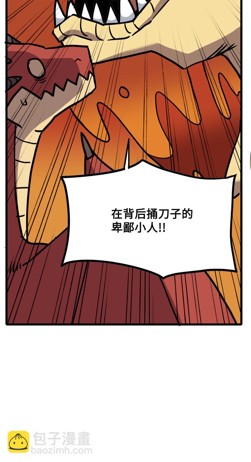 《雏龙战记》04 往日恩怨 第46页