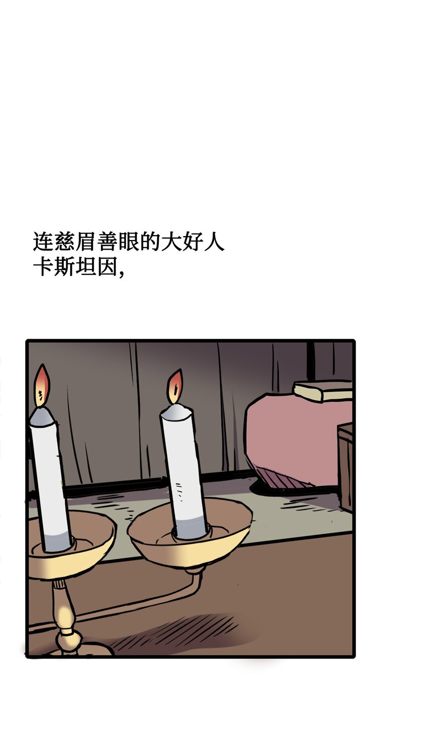 《雏龙战记》04 往日恩怨 第47页